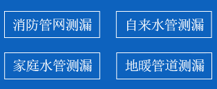 赤壁暗管漏水检测