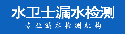 赤壁暗管漏水检测
