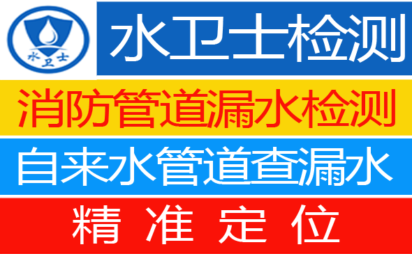 赤壁暗管漏水检测